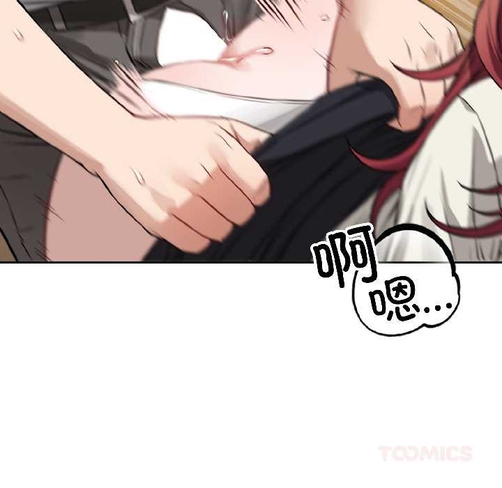 错位的星辰第23話