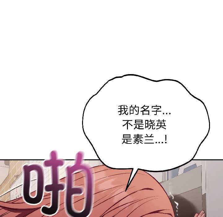 錯位的星辰第23話