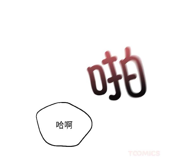 錯位的星辰第23話