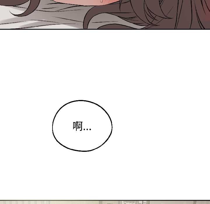 錯位的星辰第23話