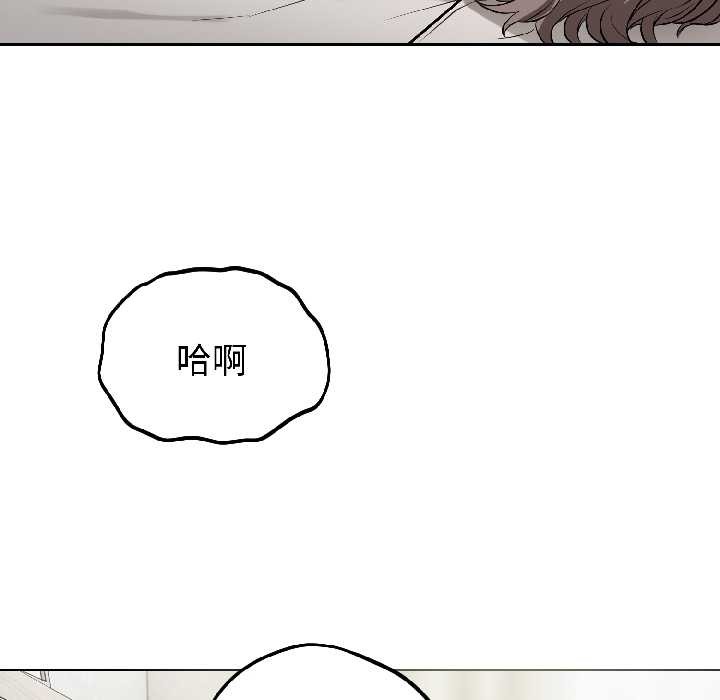 错位的星辰第23話