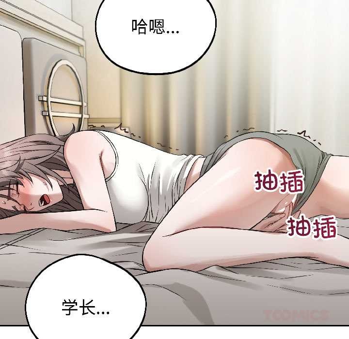 错位的星辰第23話