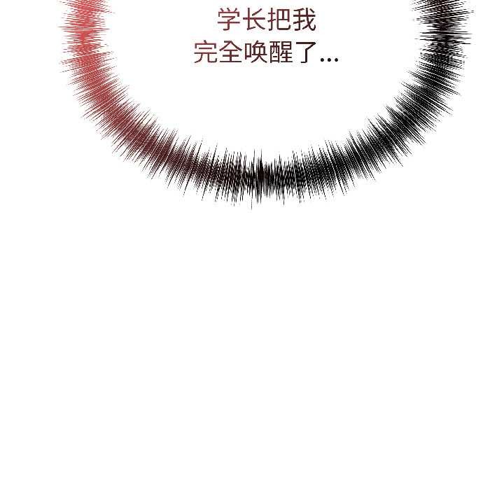 错位的星辰第23話