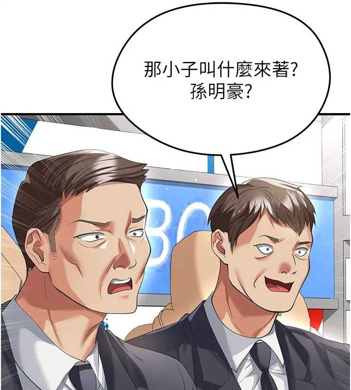 足球型男脫單指南第41話-出乎意料的實力