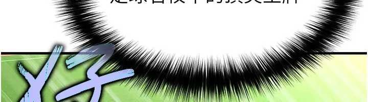 足球型男脫單指南第41話-出乎意料的實力