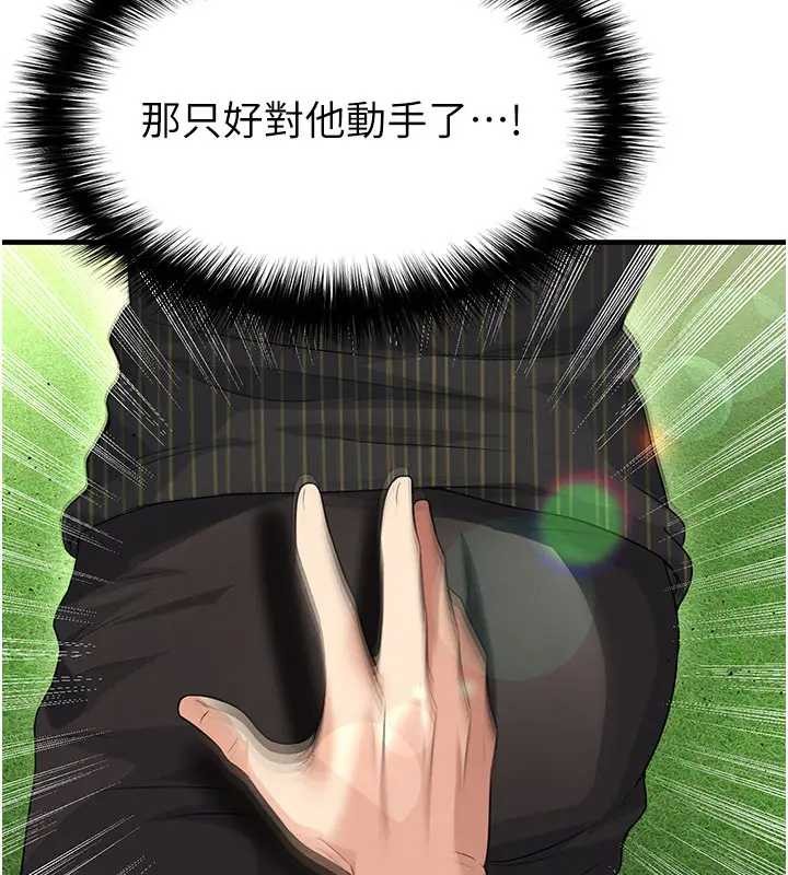 足球型男脫單指南第41話-出乎意料的實力