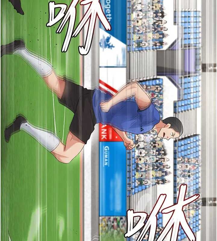 足球型男脫單指南第41話-出乎意料的實力