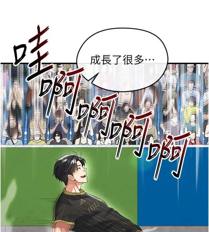 足球型男脫單指南第41話-出乎意料的實力