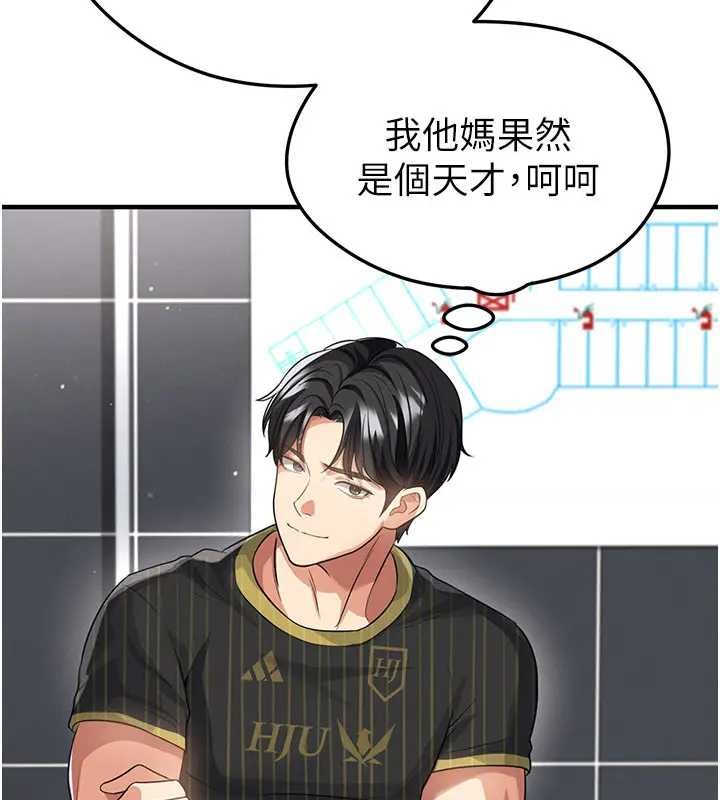 足球型男脫單指南第41話-出乎意料的實力