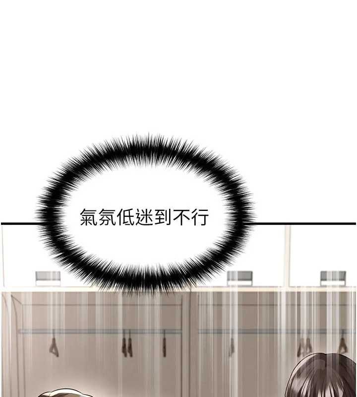 足球型男脫單指南第41話-出乎意料的實力