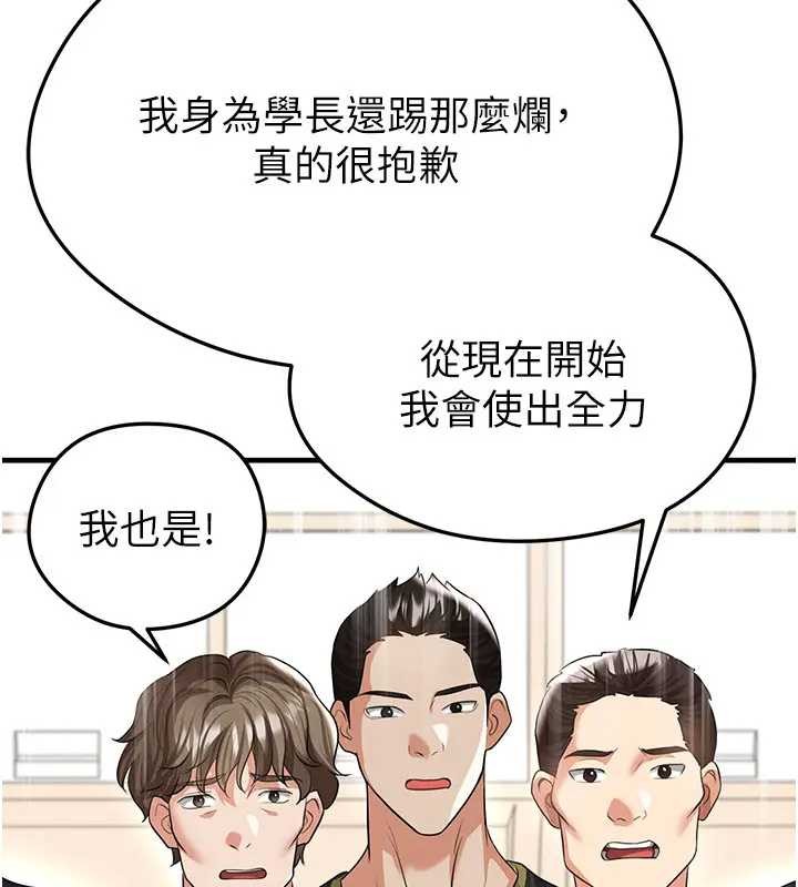 足球型男脫單指南第41話-出乎意料的實力