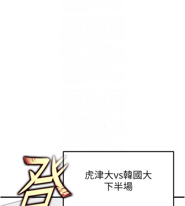 足球型男脫單指南第41話-出乎意料的實力