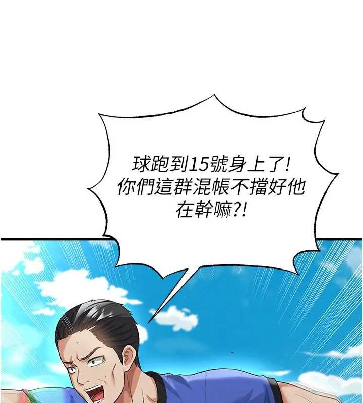 足球型男脫單指南第41話-出乎意料的實力