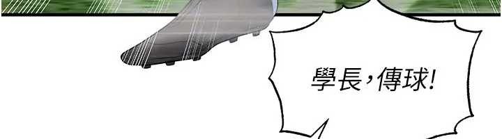 足球型男脱单指南第41話-出乎意料的實力