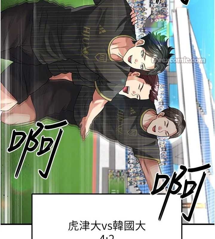 足球型男脱单指南第41話-出乎意料的實力