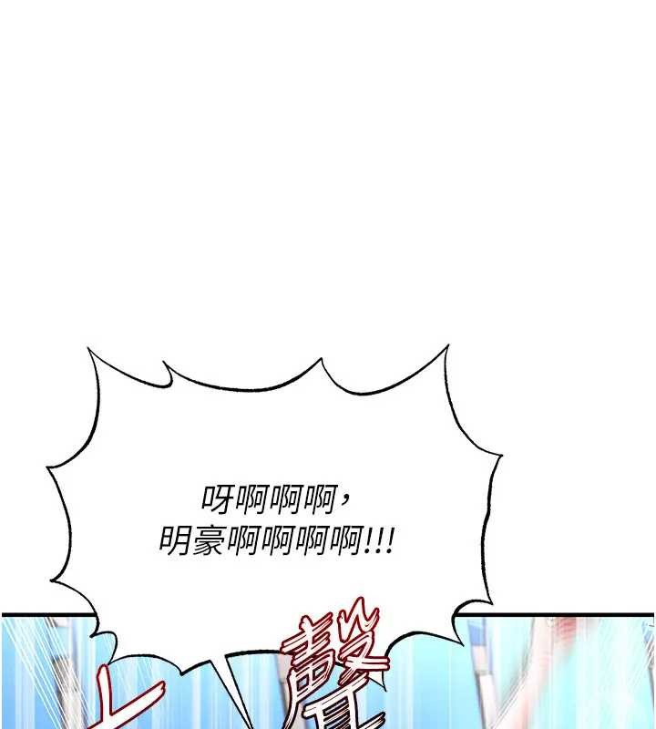 足球型男脱单指南第41話-出乎意料的實力