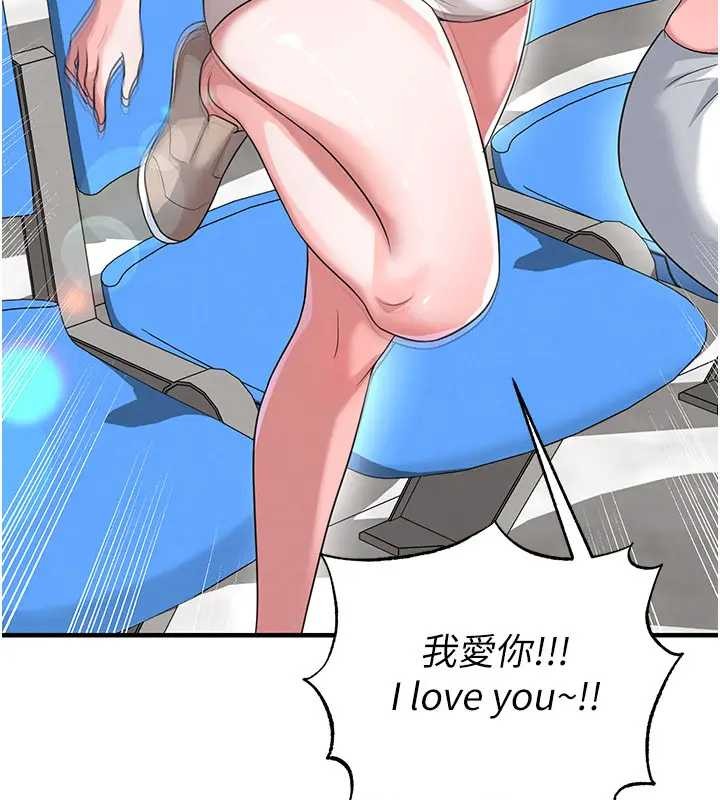 足球型男脫單指南第41話-出乎意料的實力