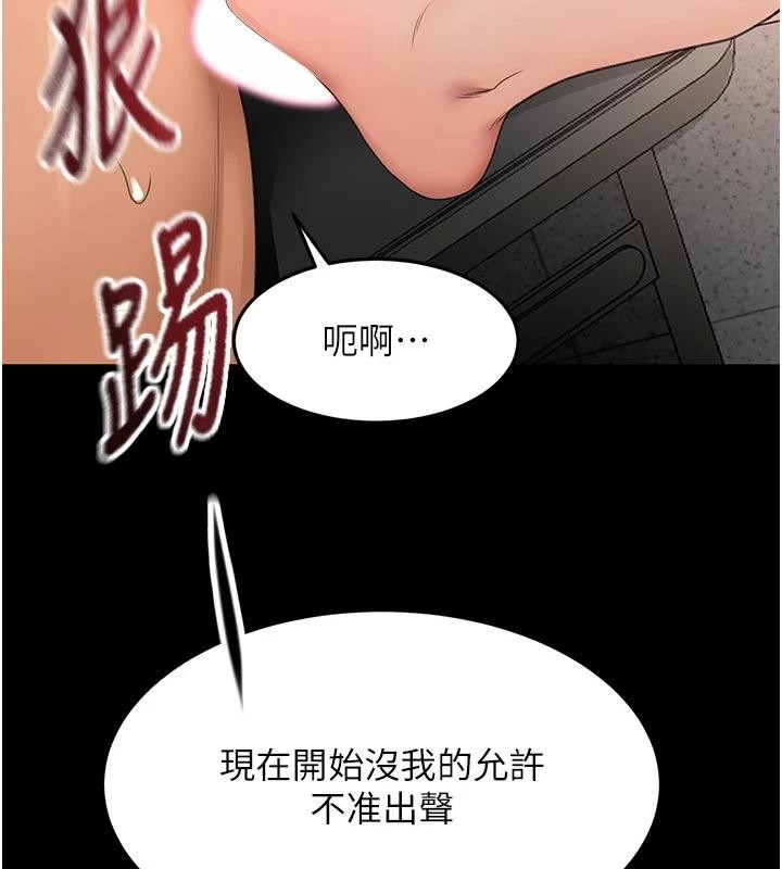 頂加套房的春天第46話-飢渴難耐的女院長