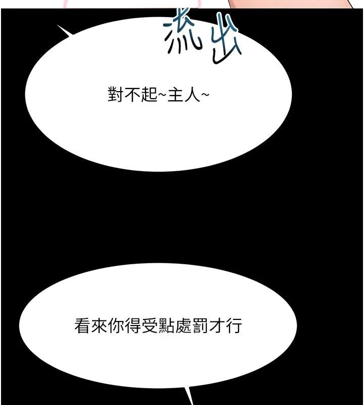 顶加套房的春天第46話-飢渴難耐的女院長