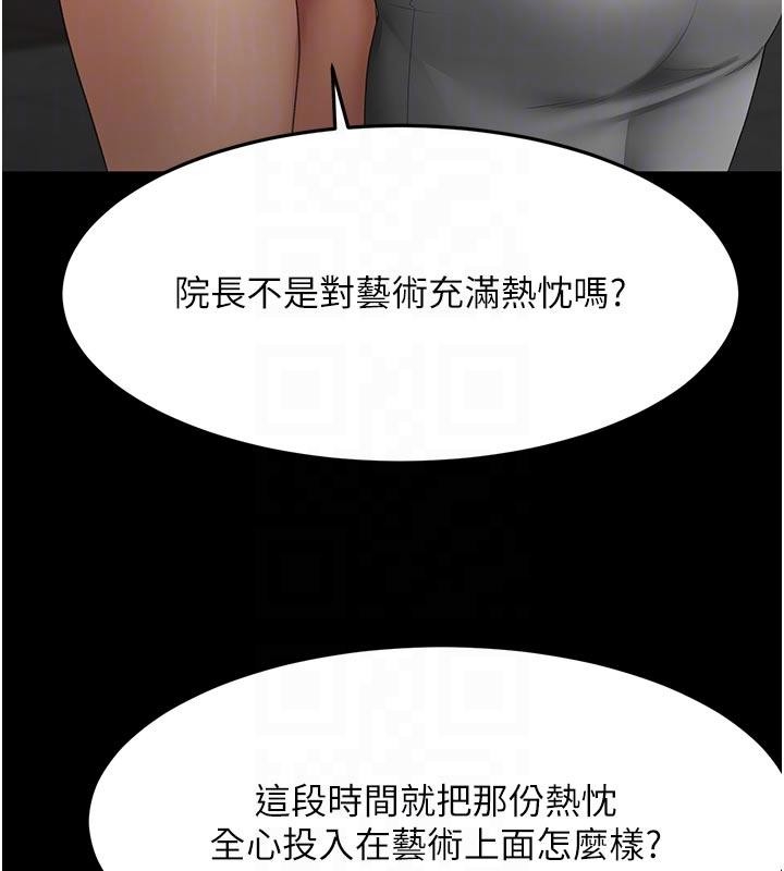 顶加套房的春天第46話-飢渴難耐的女院長