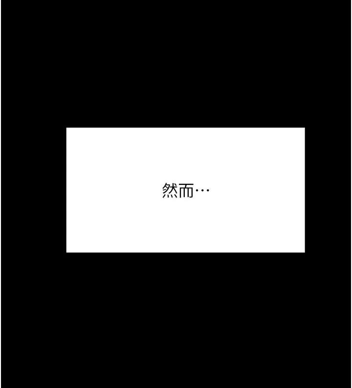 顶加套房的春天第46話-飢渴難耐的女院長