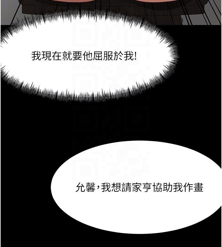 顶加套房的春天第46話-飢渴難耐的女院長