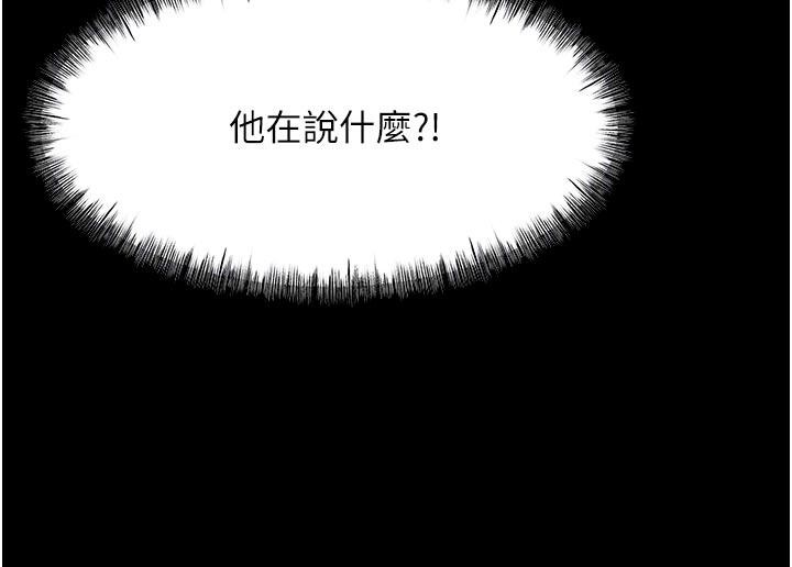 頂加套房的春天第46話-飢渴難耐的女院長