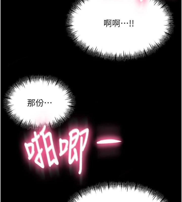 頂加套房的春天第46話-飢渴難耐的女院長