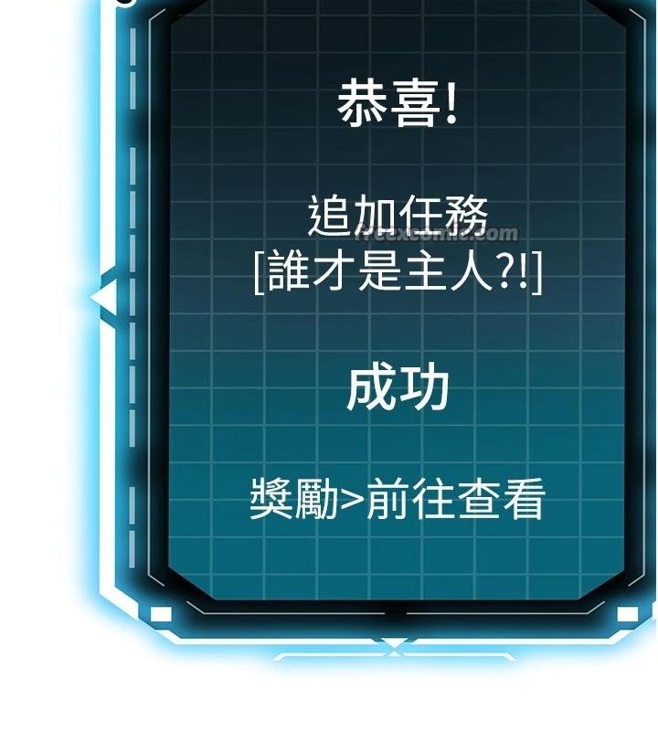 顶加套房的春天第46話-飢渴難耐的女院長