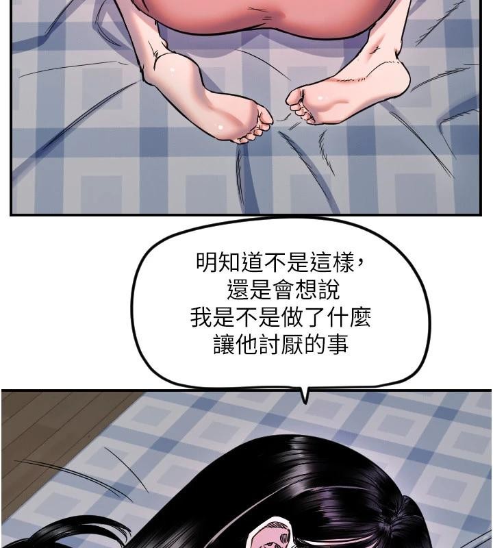 守護天使第60話-真心話時間