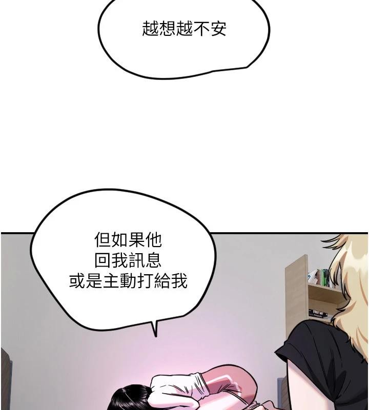 守護天使第60話-真心話時間