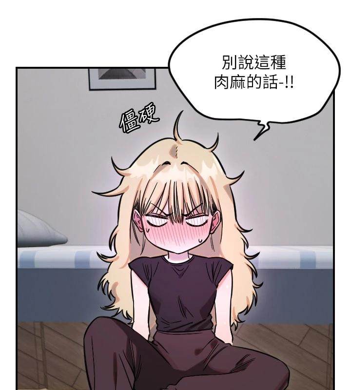 守护天使第60話-真心話時間