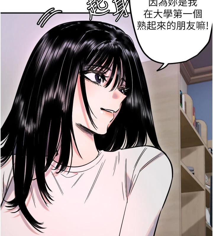 守護天使第60話-真心話時間