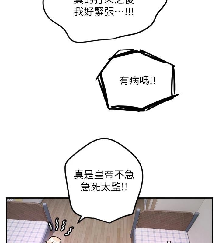 守護天使第60話-真心話時間