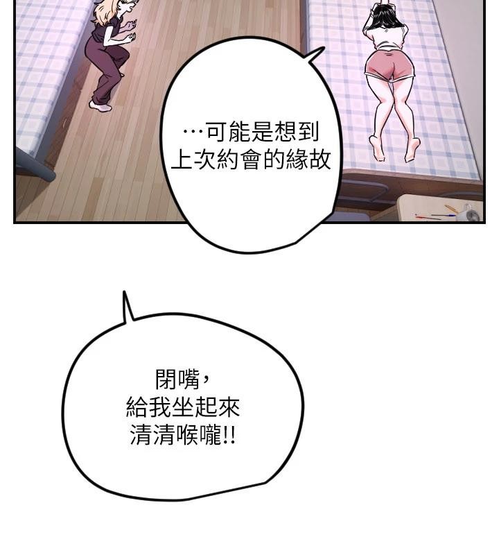 守护天使第60話-真心話時間