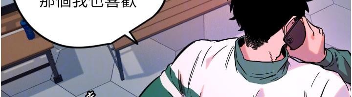 守護天使第60話-真心話時間