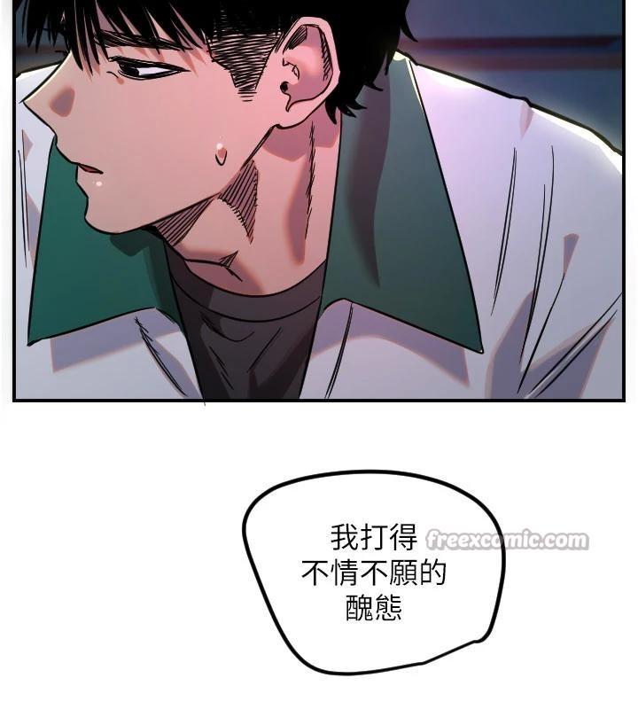 守护天使第60話-真心話時間