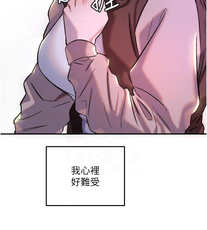 守护天使第60話-真心話時間