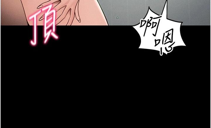 太妹攻略指南第49話-甘之如飴的女奴隸