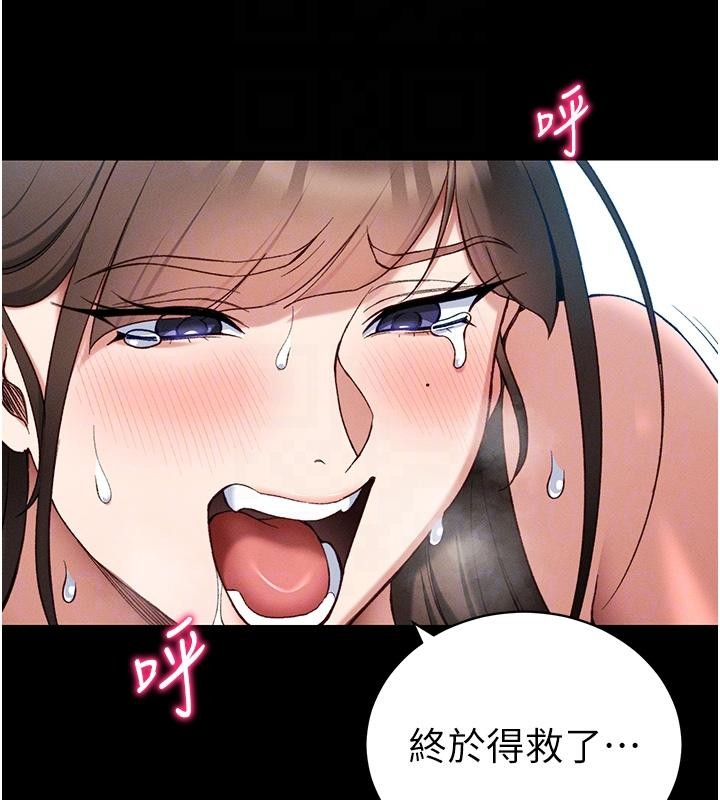 太妹攻略指南第49話-甘之如飴的女奴隸