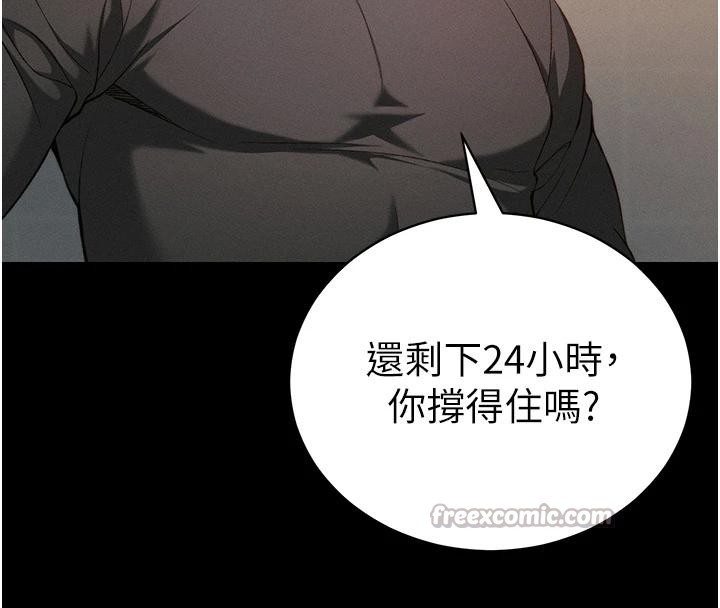 太妹攻略指南第49話-甘之如飴的女奴隸