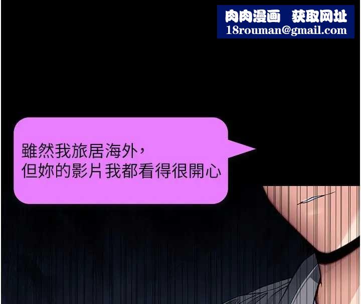 拜脱拜脱App第42話-調教色情直播主