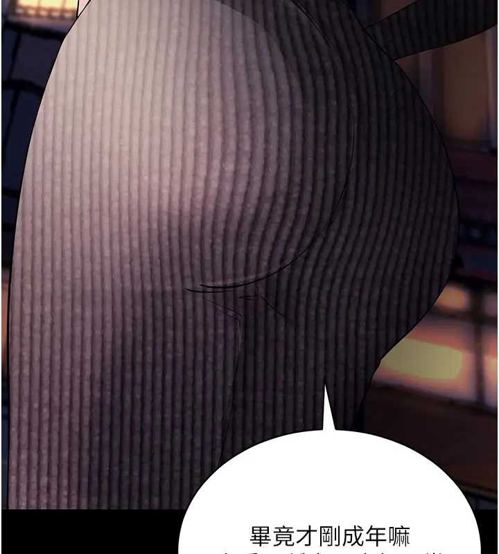 拜脱拜脱App第42話-調教色情直播主