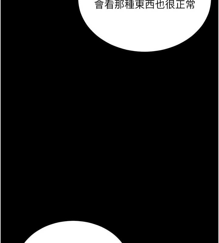 拜脱拜脱App第42話-調教色情直播主