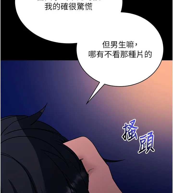 拜脫拜脫App第42話-調教色情直播主