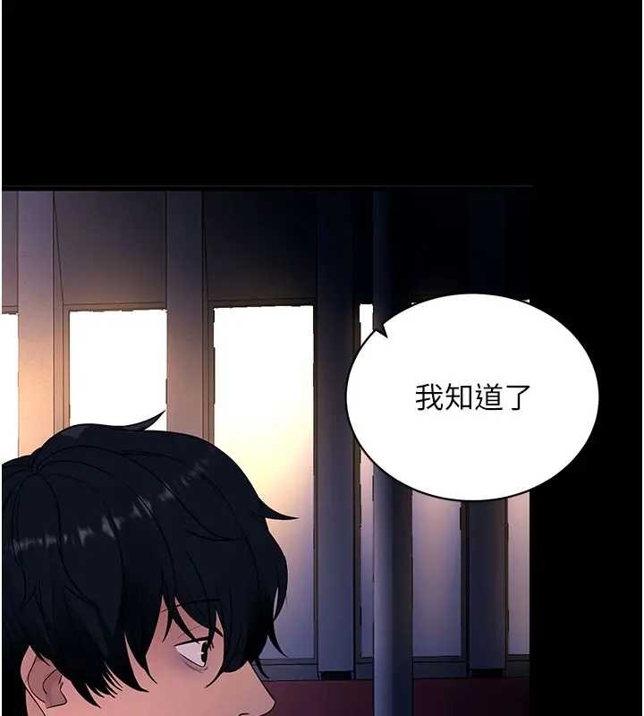 拜脫拜脫App第42話-調教色情直播主