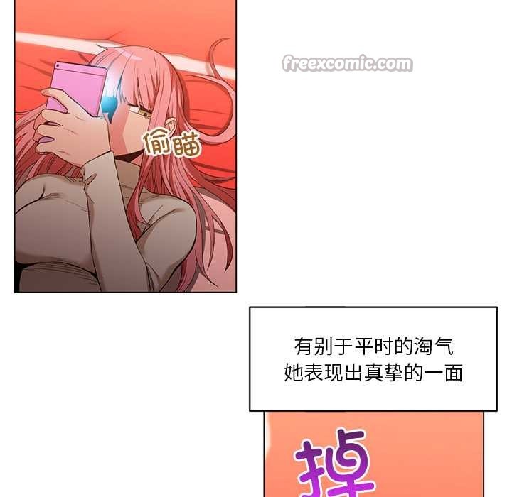 她的直播間第39話