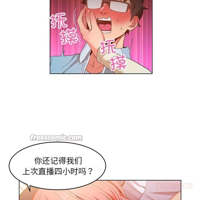 她的直播間第39話