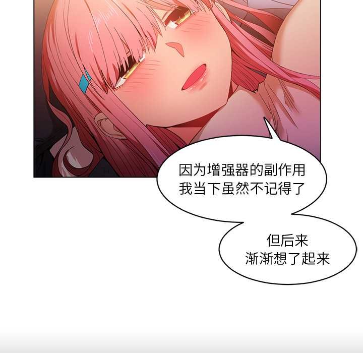 她的直播間第39話