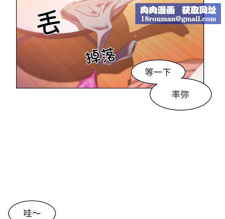 她的直播间第39話